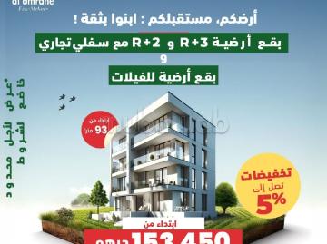 Terrain à la vente à Oued Jdida. Surface totale 224 m²