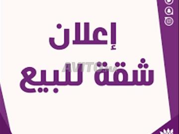 دوبليكس للبيع وسط سيدي رحال الشاطئ ف بنسعدون