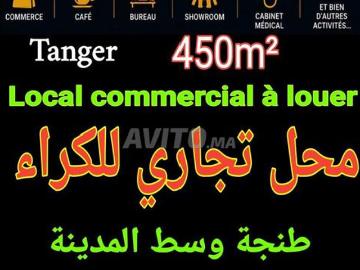 Local commercial à louer Tanger centre ville