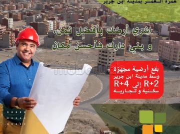 Lot R3 de 142m² en vente, Lotissement Jnane El Kheir 1,...
