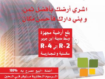 Lots de terrain à partir de 70m² sur JNANE EL KHEIR 3